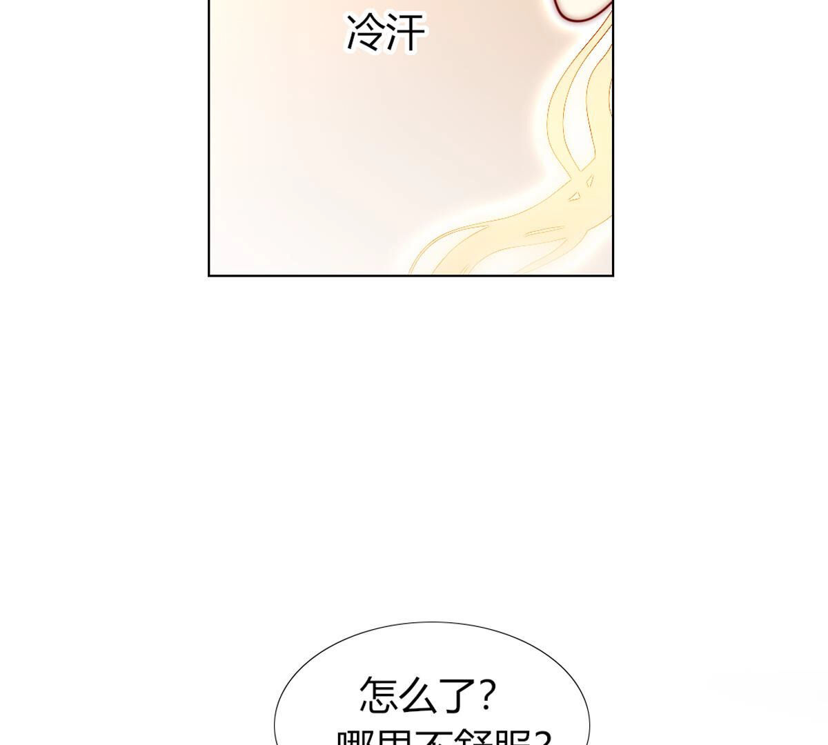 第79话：有什么不值当的？27