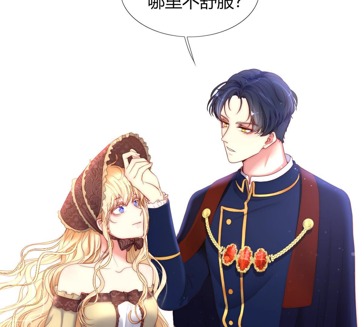 第79话：有什么不值当的？28