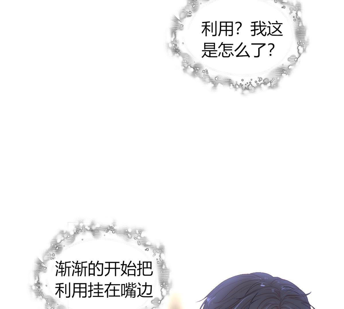 第79话：有什么不值当的？31