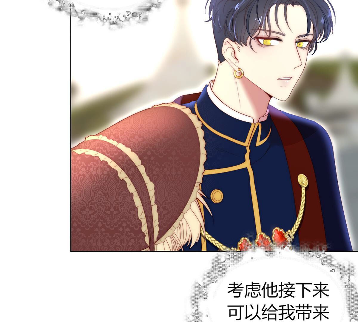 第79话：有什么不值当的？32