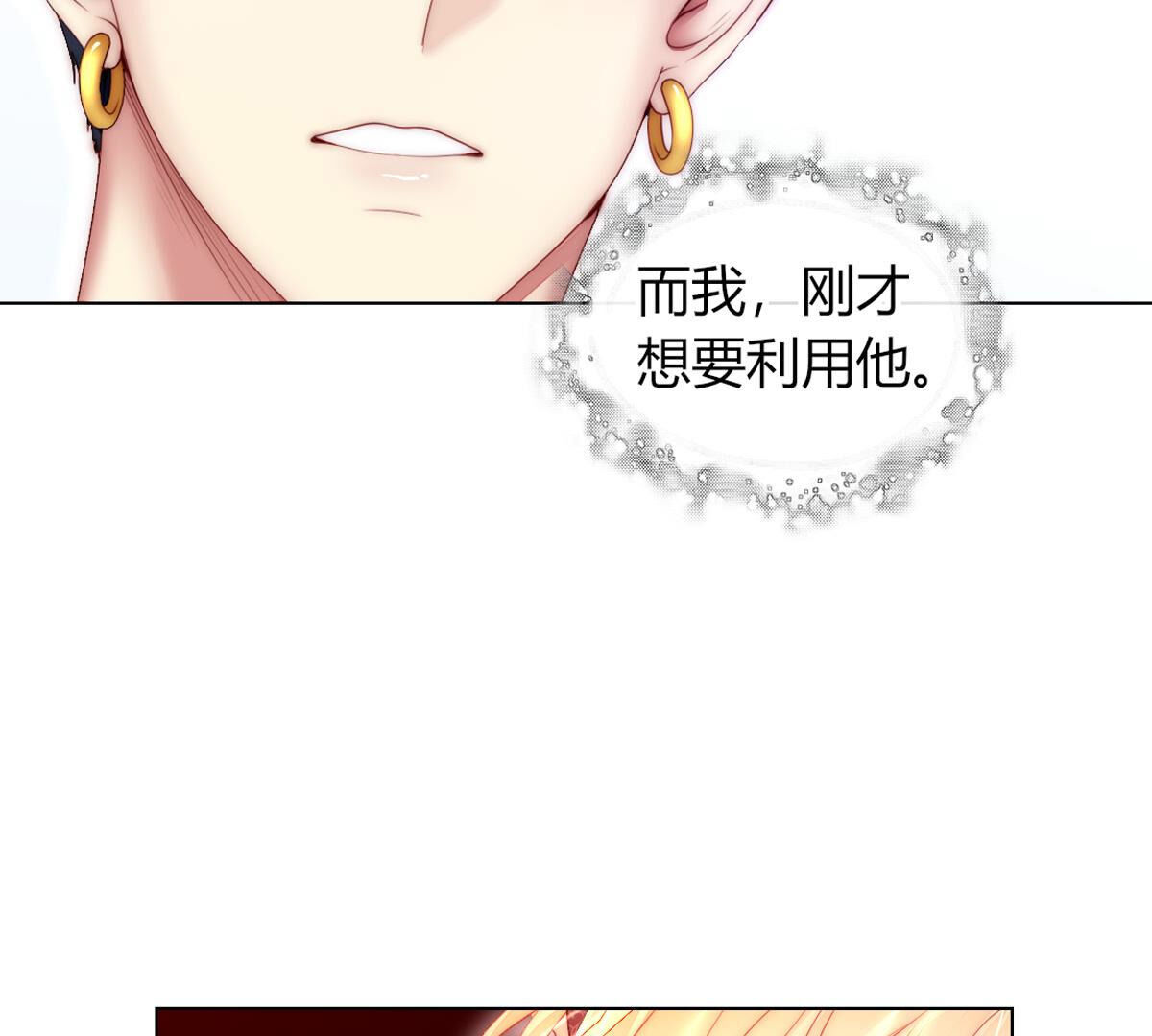 第79话：有什么不值当的？36