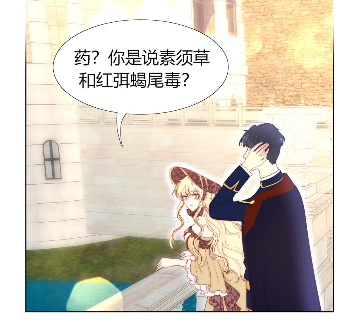 第79话：有什么不值当的？41