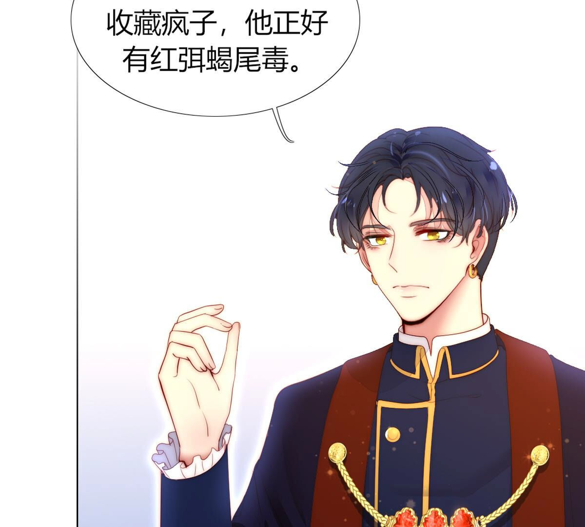 第79话：有什么不值当的？44