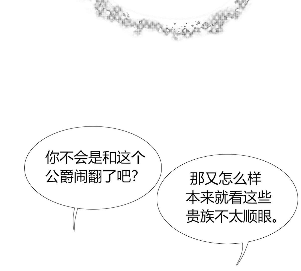 第79话：有什么不值当的？51