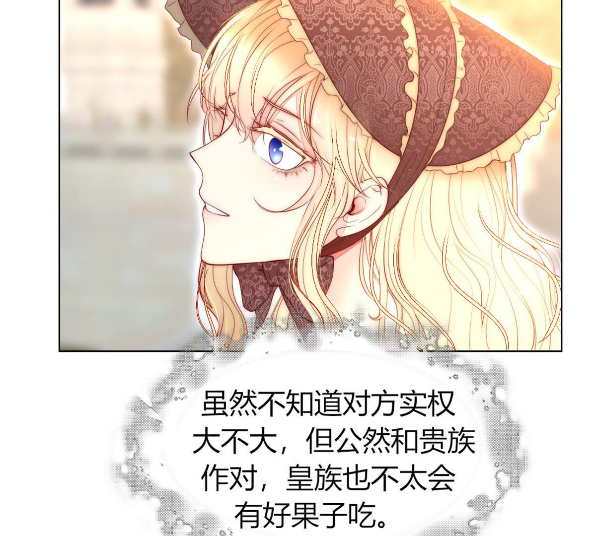 第79话：有什么不值当的？54
