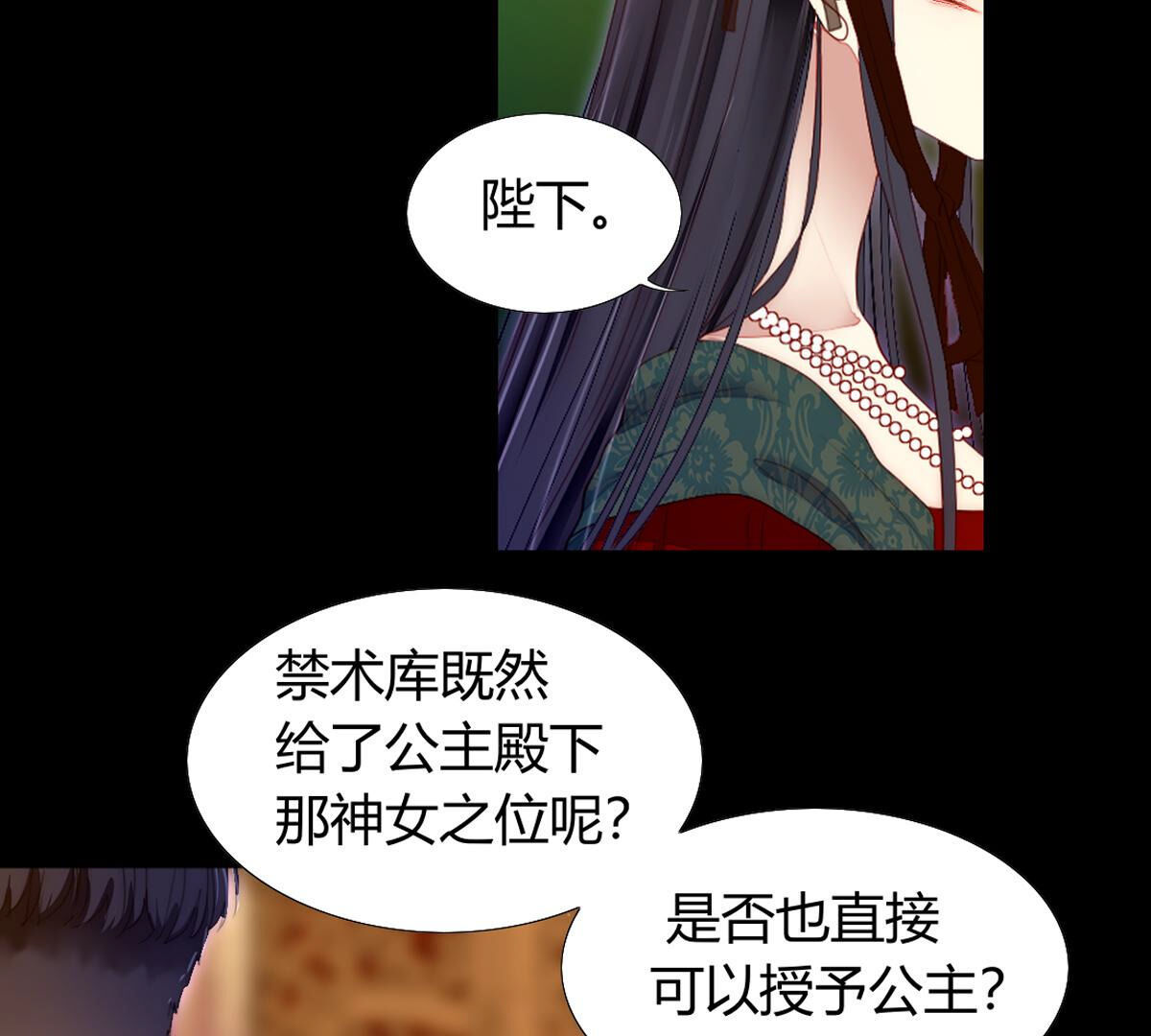 第87话：你叛变了啊…4