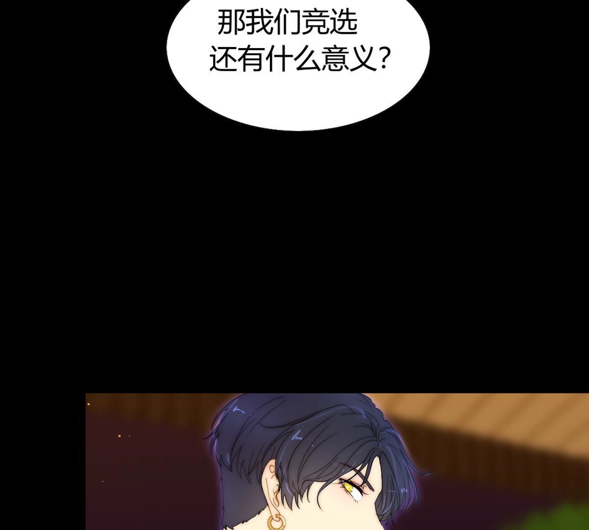 第87话：你叛变了啊…6