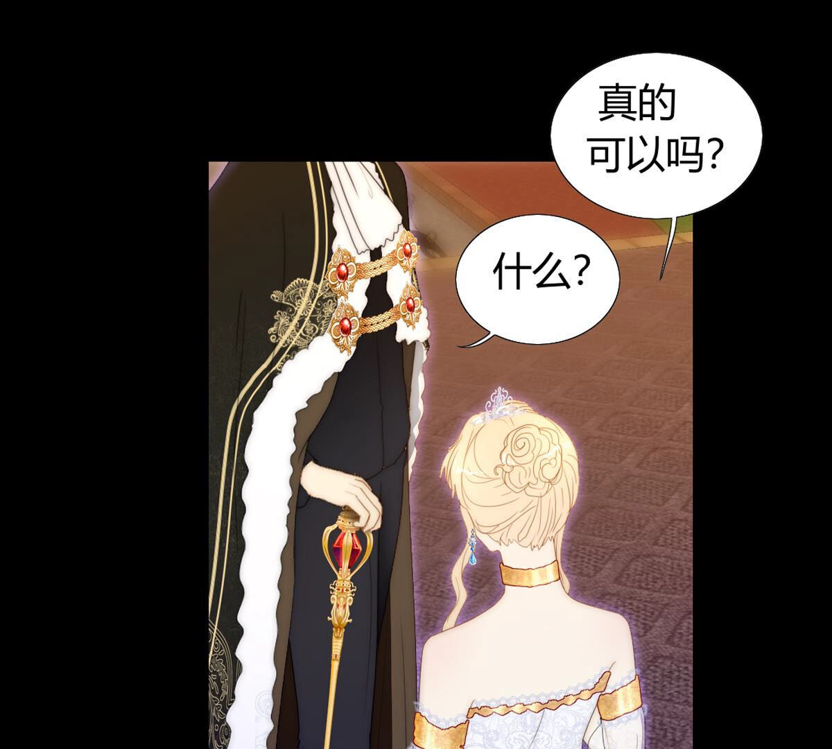 第87话：你叛变了啊…8