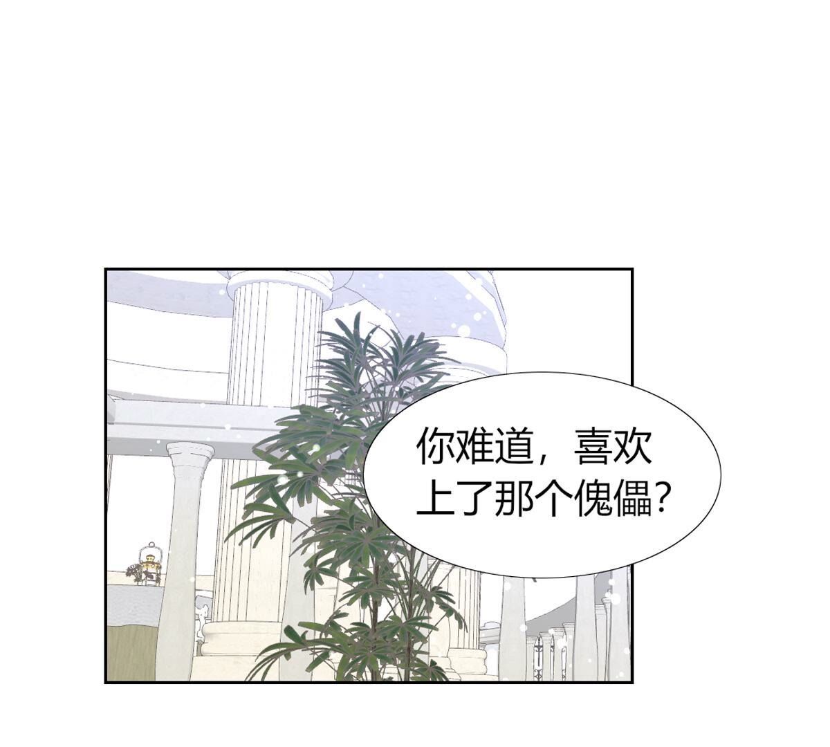 第104话：这种感觉就是喜欢吗0