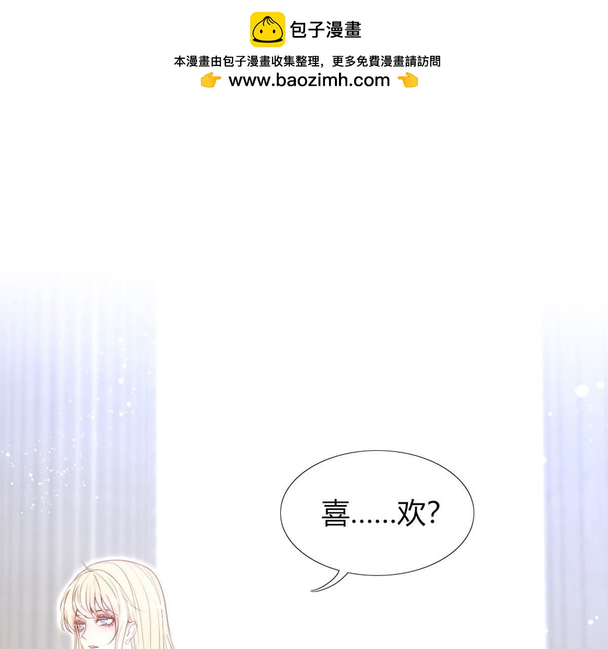 第104话：这种感觉就是喜欢吗1