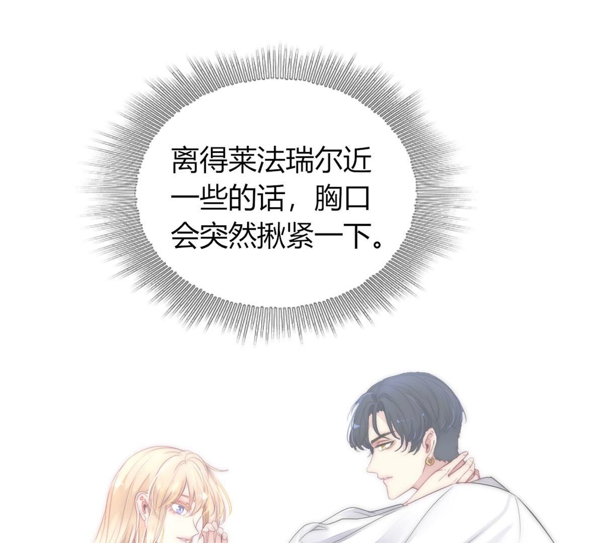 第104话：这种感觉就是喜欢吗10
