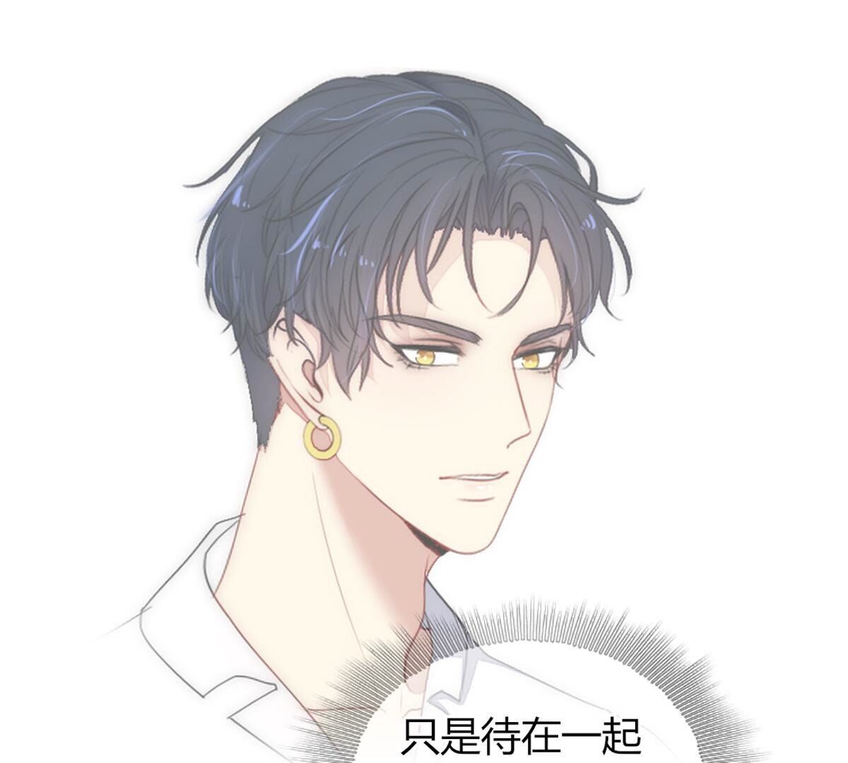 第104话：这种感觉就是喜欢吗12