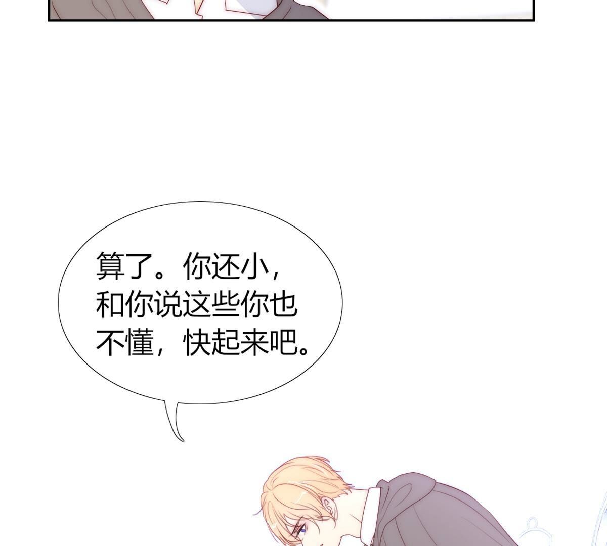 第104话：这种感觉就是喜欢吗17