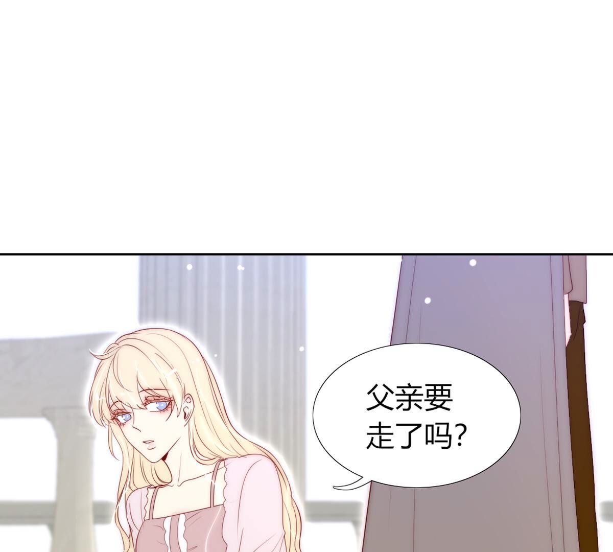 第104话：这种感觉就是喜欢吗19