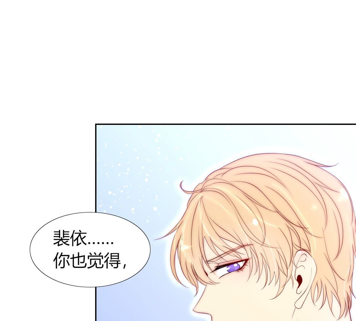 第104话：这种感觉就是喜欢吗22
