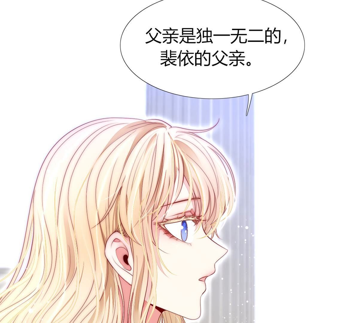第104话：这种感觉就是喜欢吗26