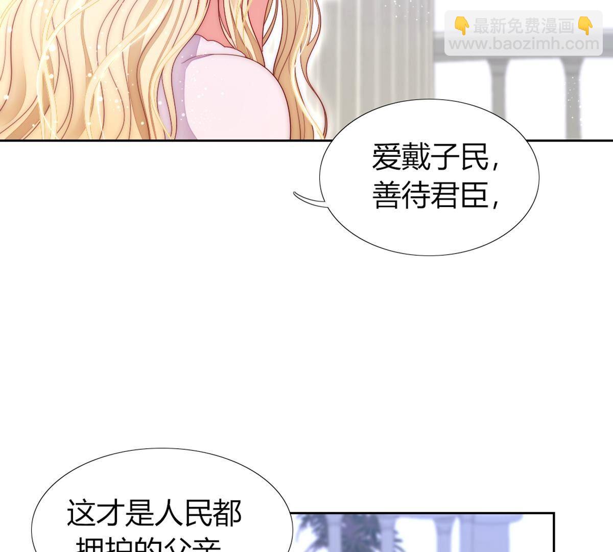 第104话：这种感觉就是喜欢吗27
