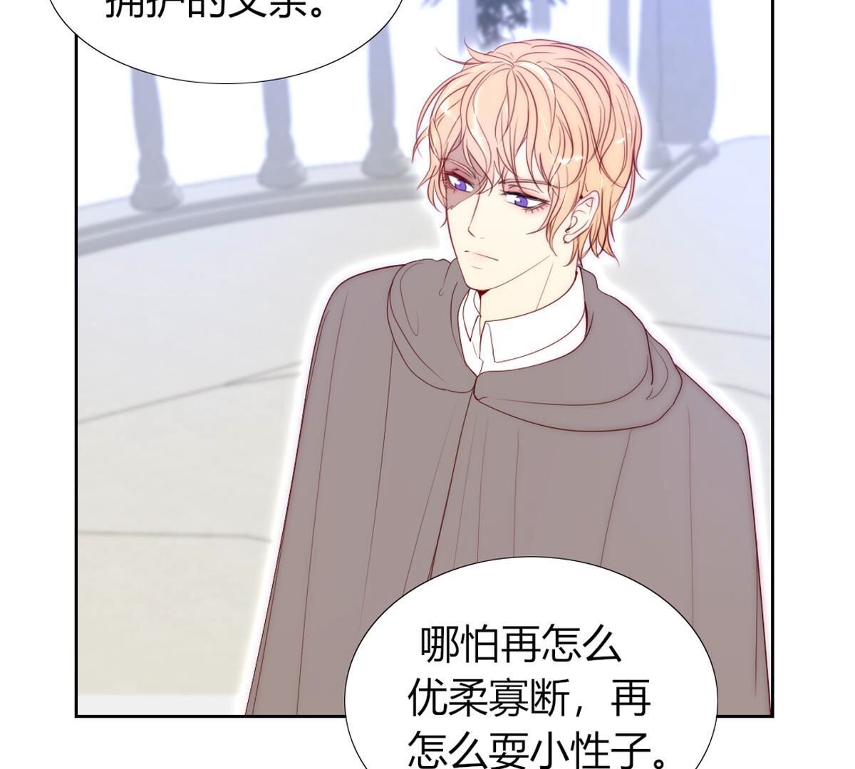 第104话：这种感觉就是喜欢吗28