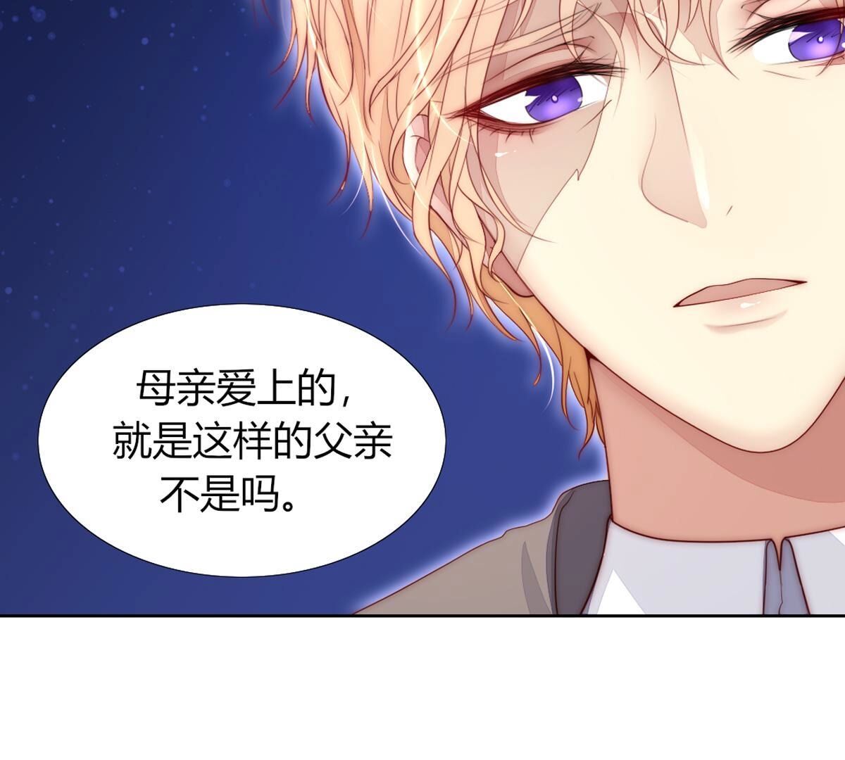 第104话：这种感觉就是喜欢吗30