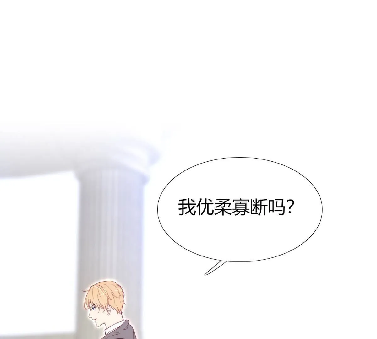 第104话：这种感觉就是喜欢吗32
