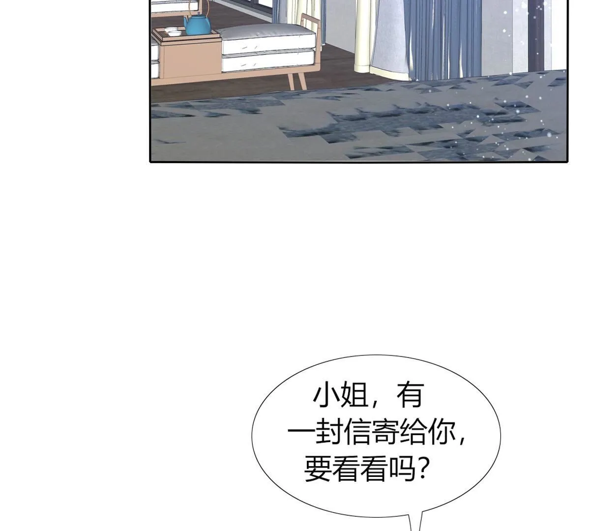 第104话：这种感觉就是喜欢吗37