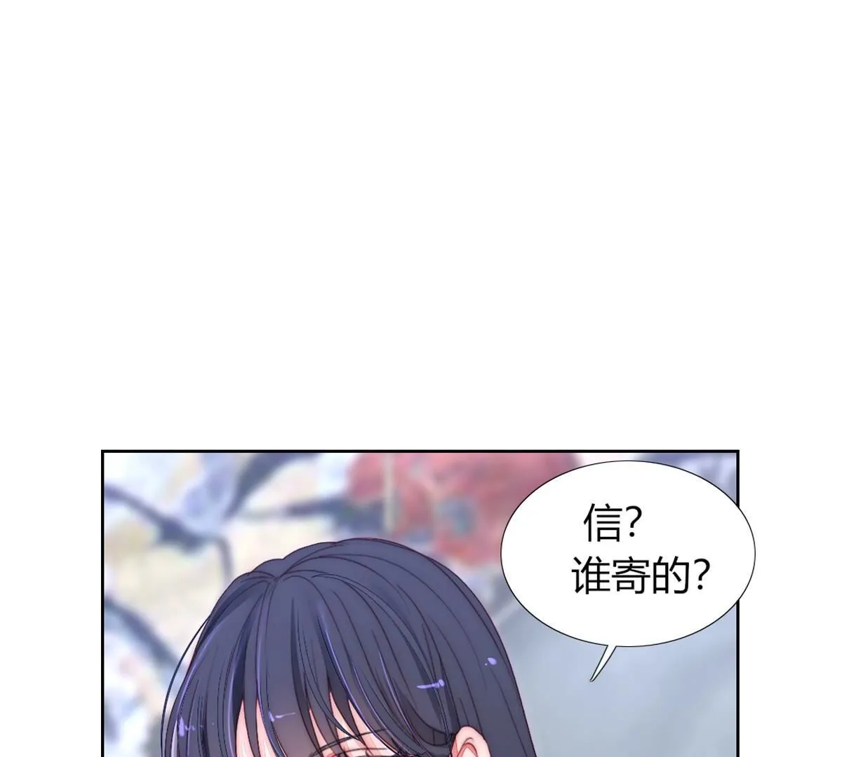 第104话：这种感觉就是喜欢吗39