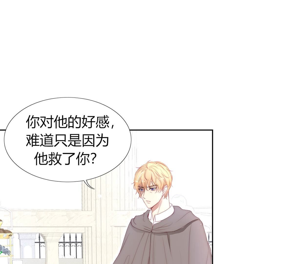 第104话：这种感觉就是喜欢吗4