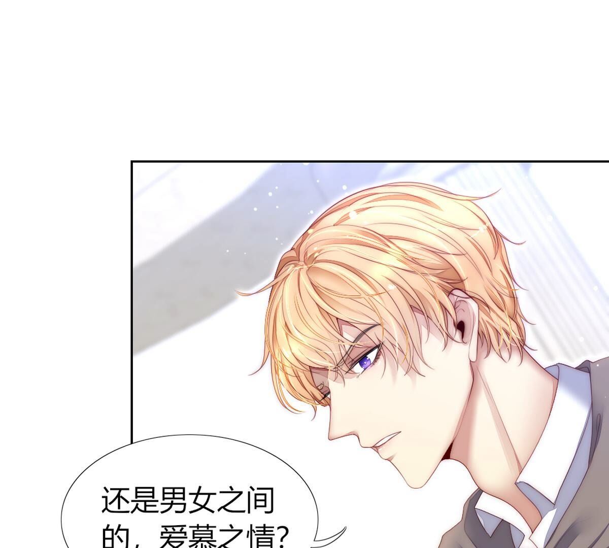 第104话：这种感觉就是喜欢吗6