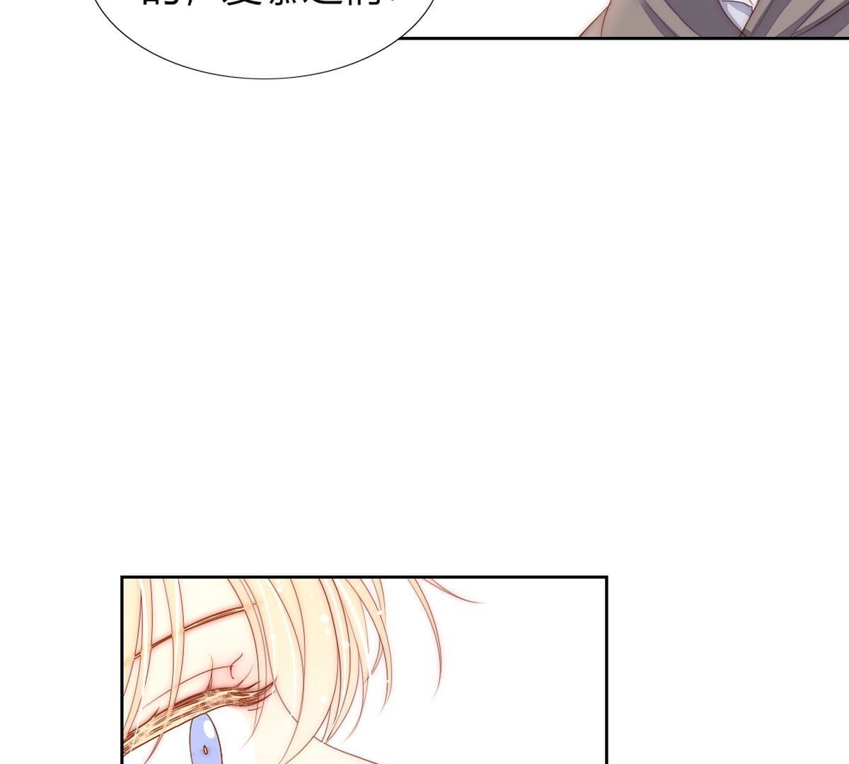 第104话：这种感觉就是喜欢吗7