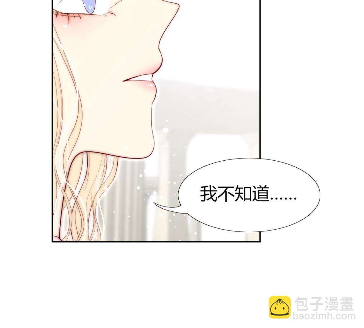 第104话：这种感觉就是喜欢吗8