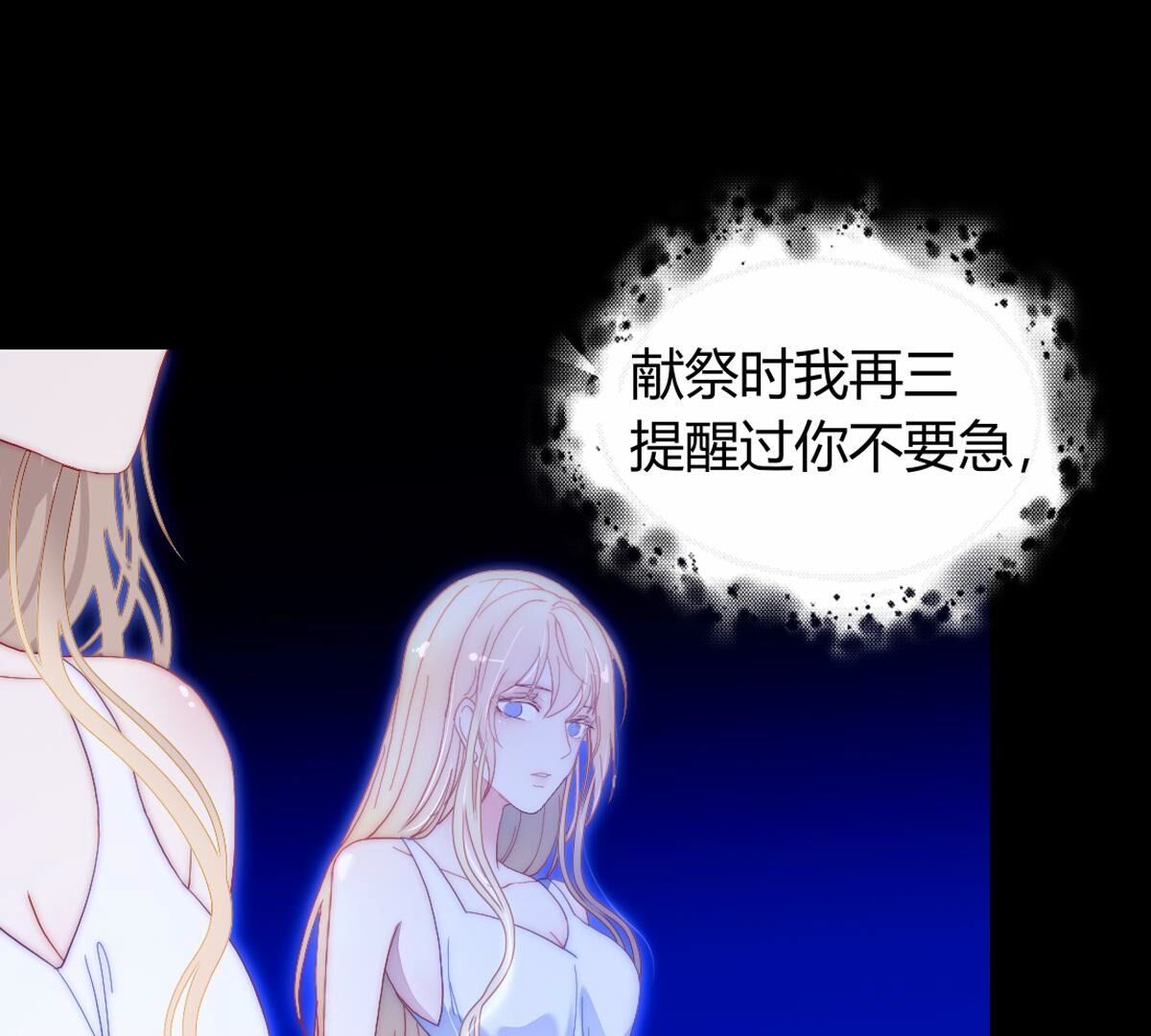 第113话：把你的身体交给我15