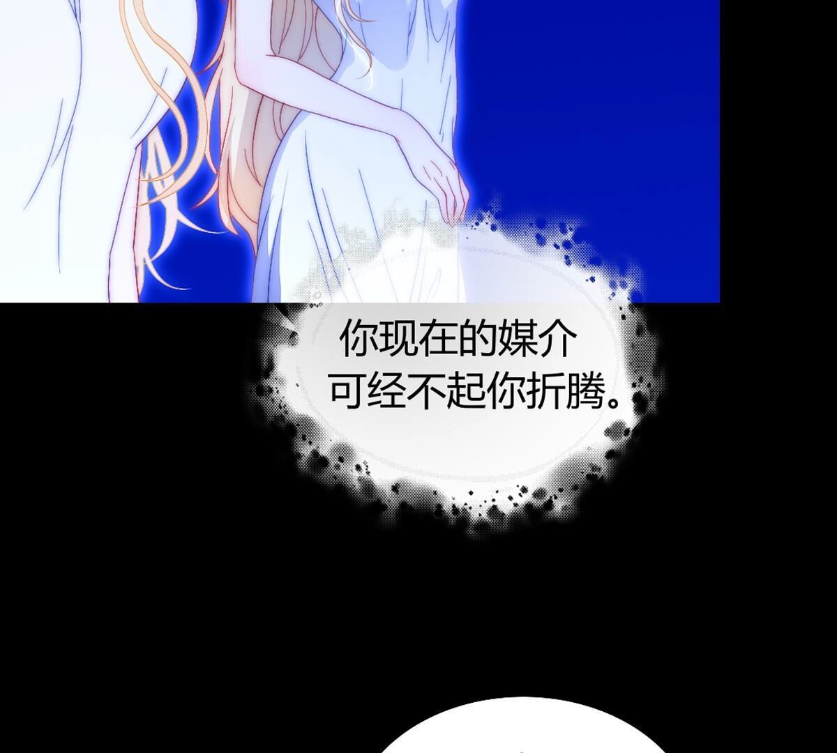 第113话：把你的身体交给我16
