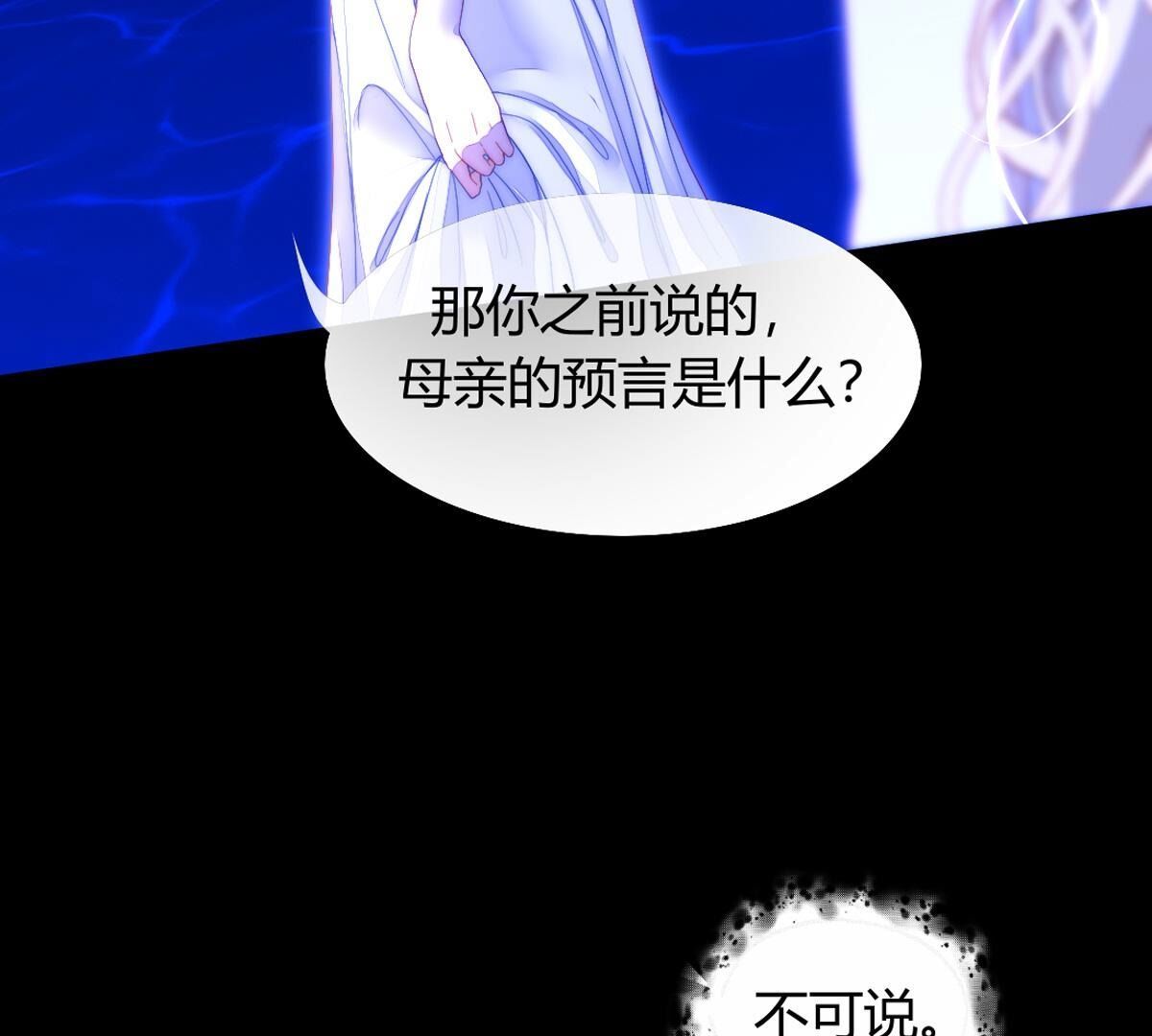 第113话：把你的身体交给我25