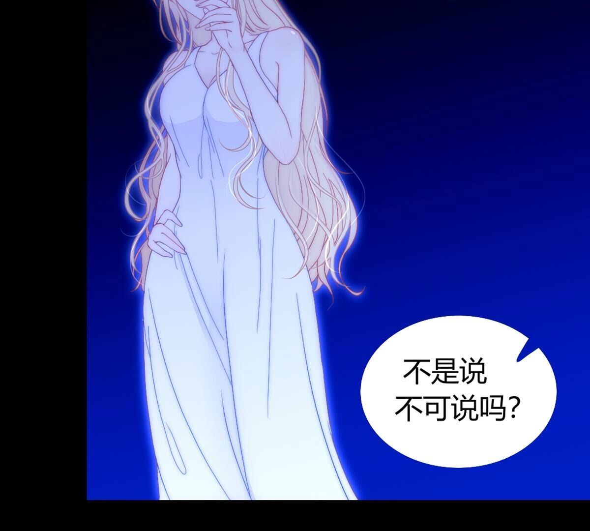 第113话：把你的身体交给我28