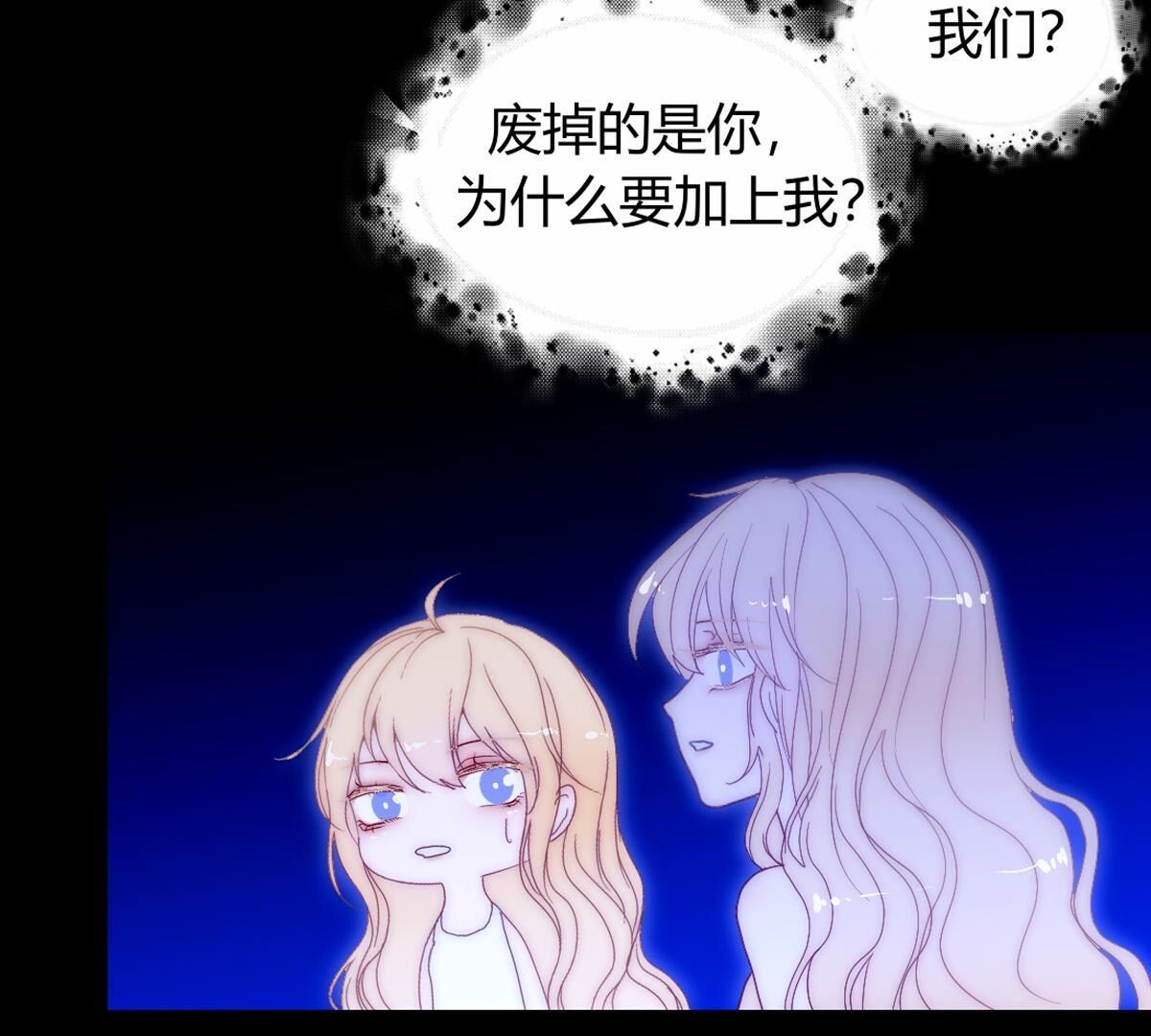 第113话：把你的身体交给我34