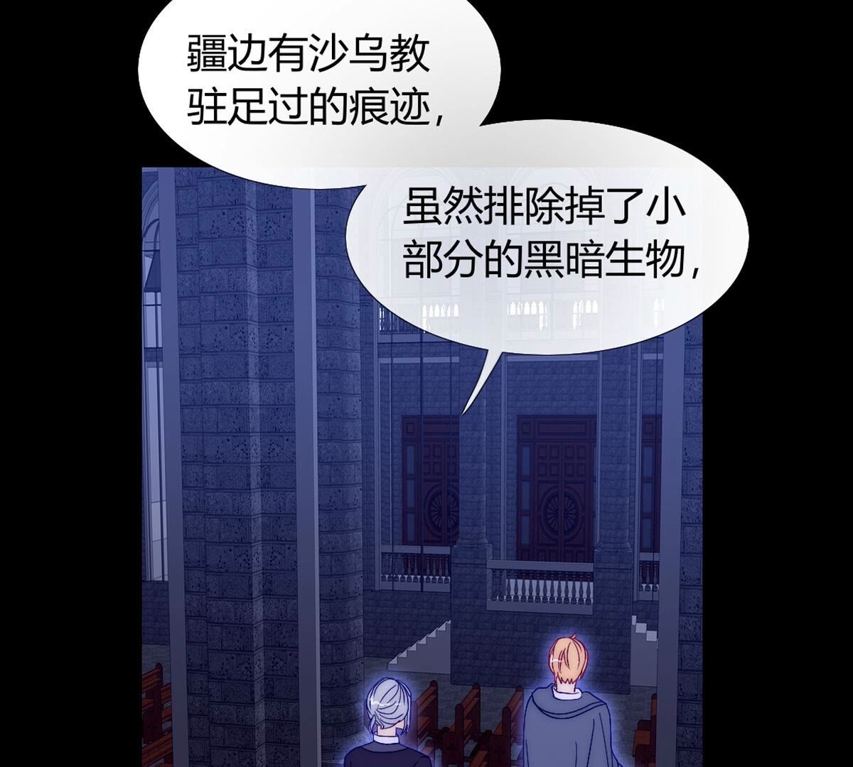 第113话：把你的身体交给我54