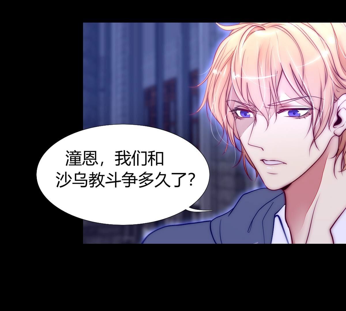 第113话：把你的身体交给我56