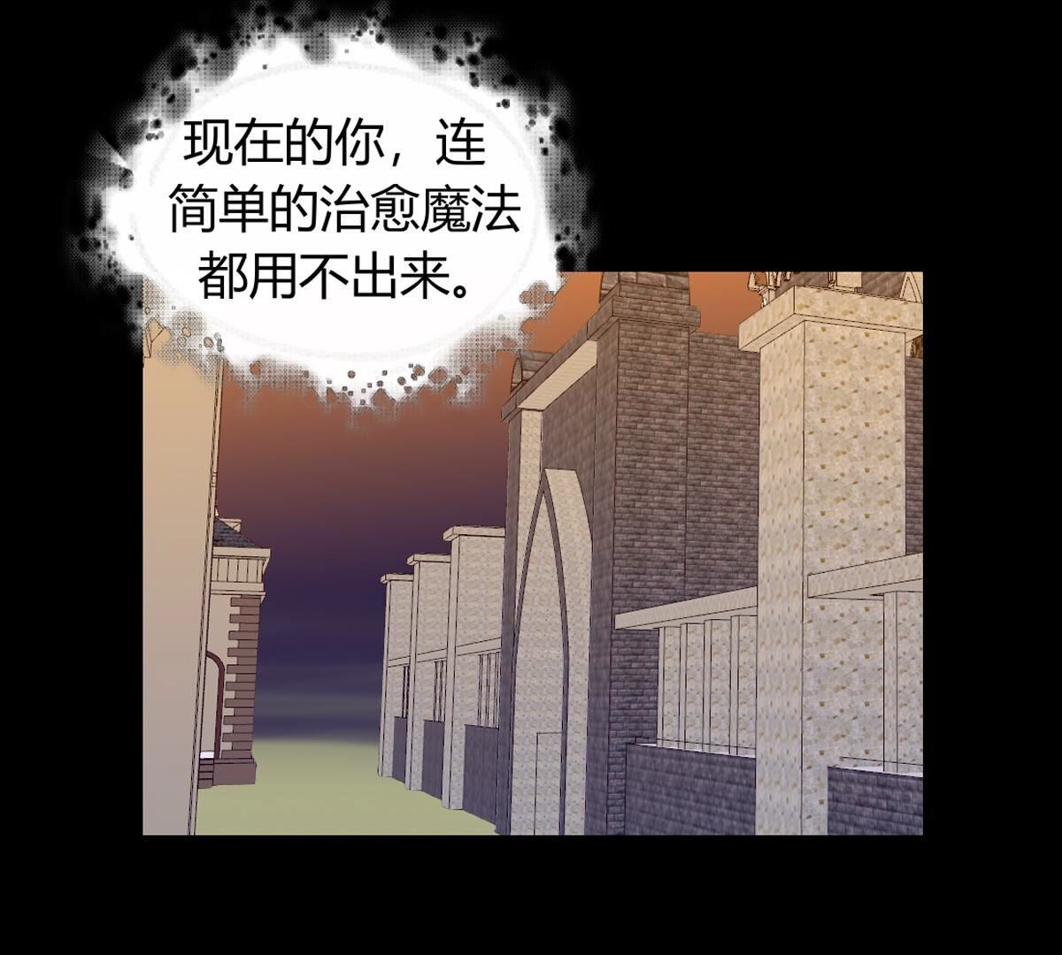 第119话：公主？你来做什么？5