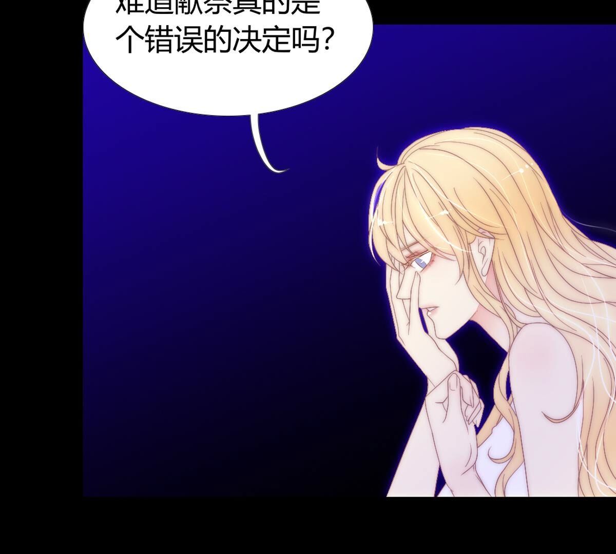 第119话：公主？你来做什么？8