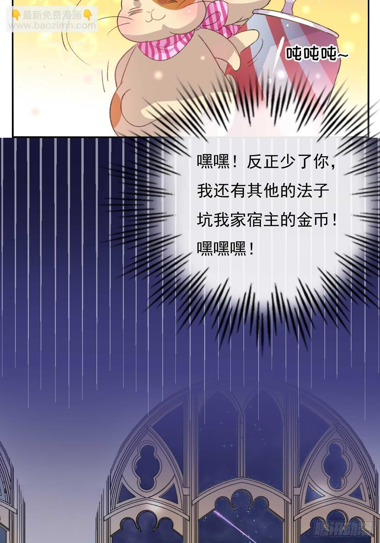 第27话 小公主又闯祸了？12