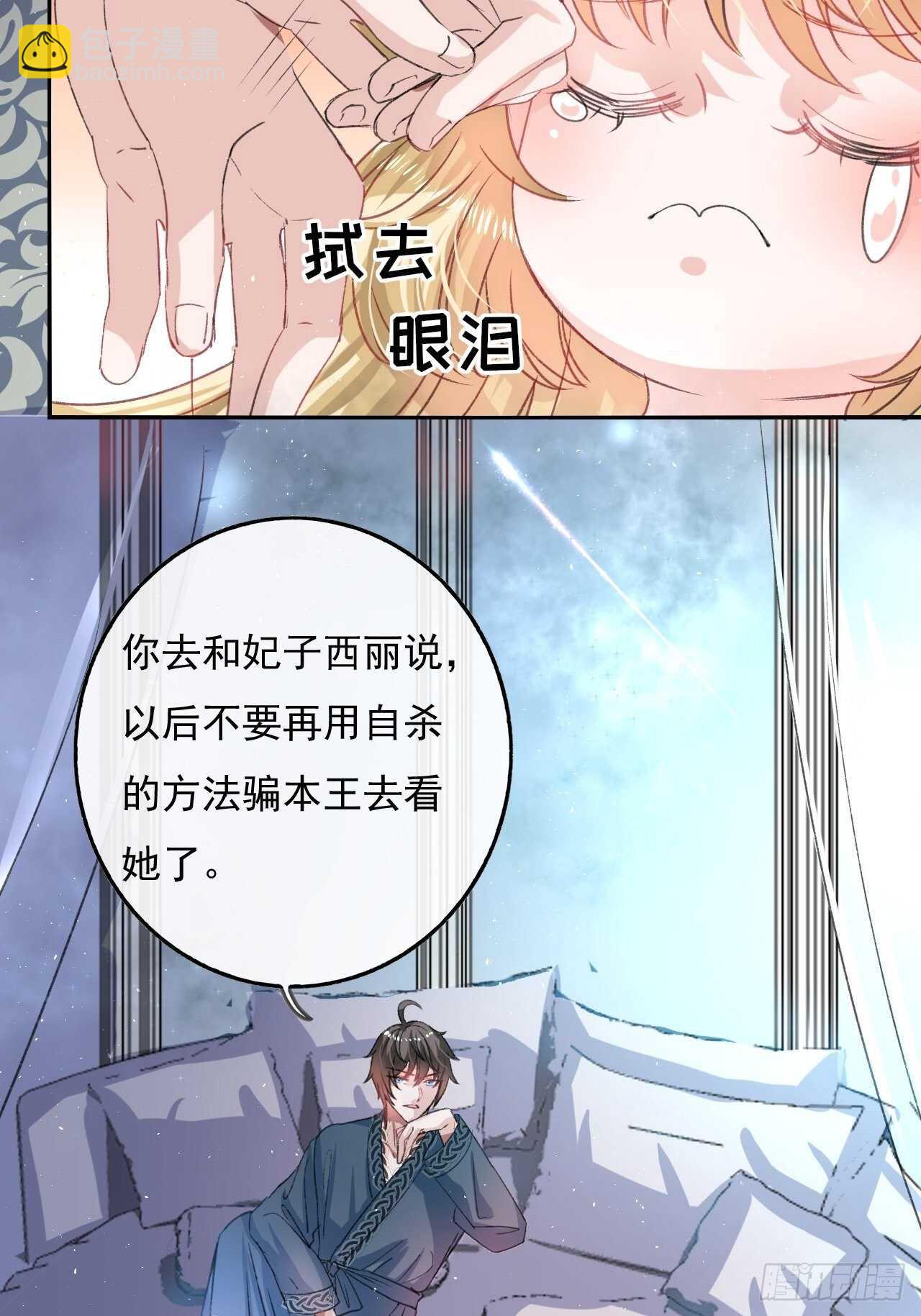 第27话 小公主又闯祸了？16