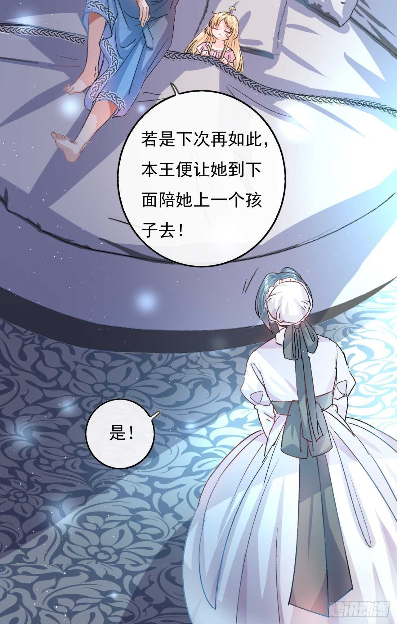 第27话 小公主又闯祸了？17