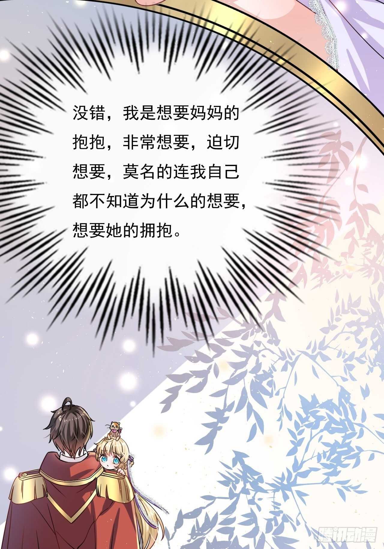 第27话 小公主又闯祸了？2