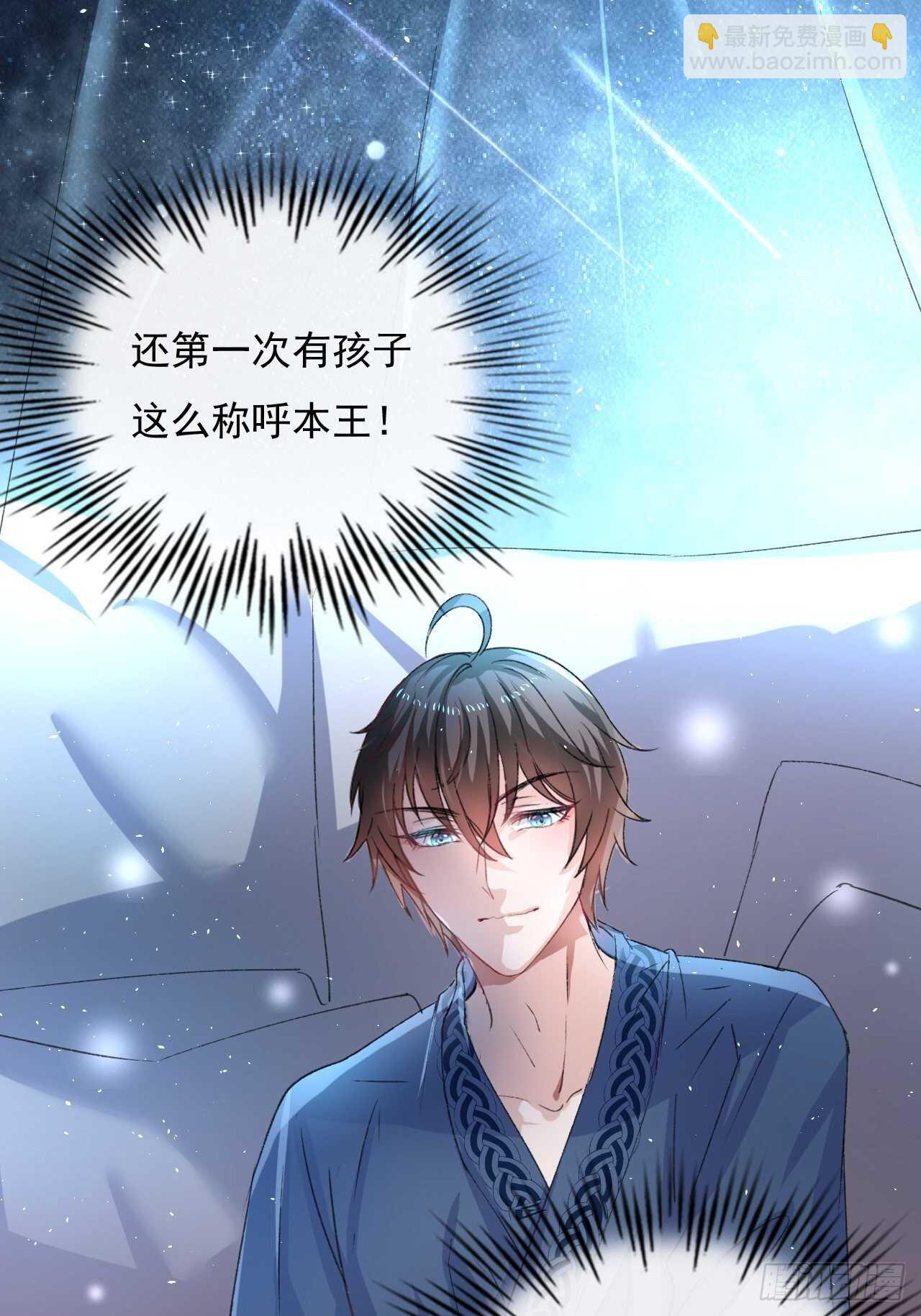 第27话 小公主又闯祸了？23