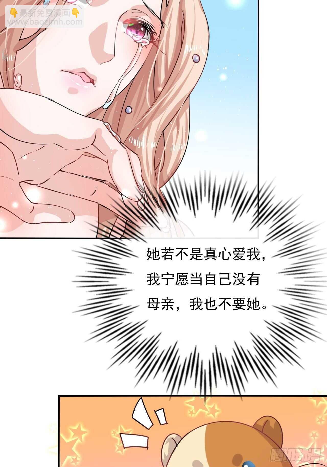 第27话 小公主又闯祸了？7