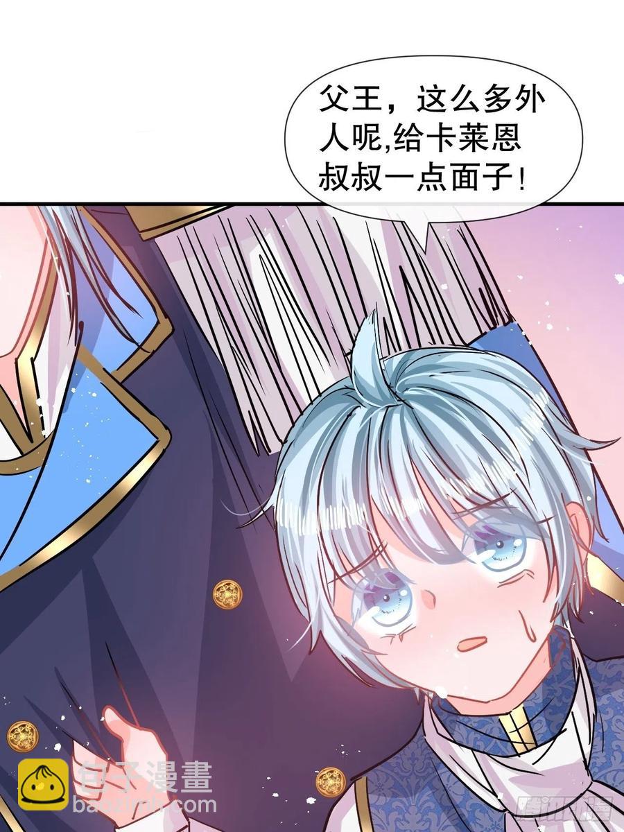 第81话 大军压境29