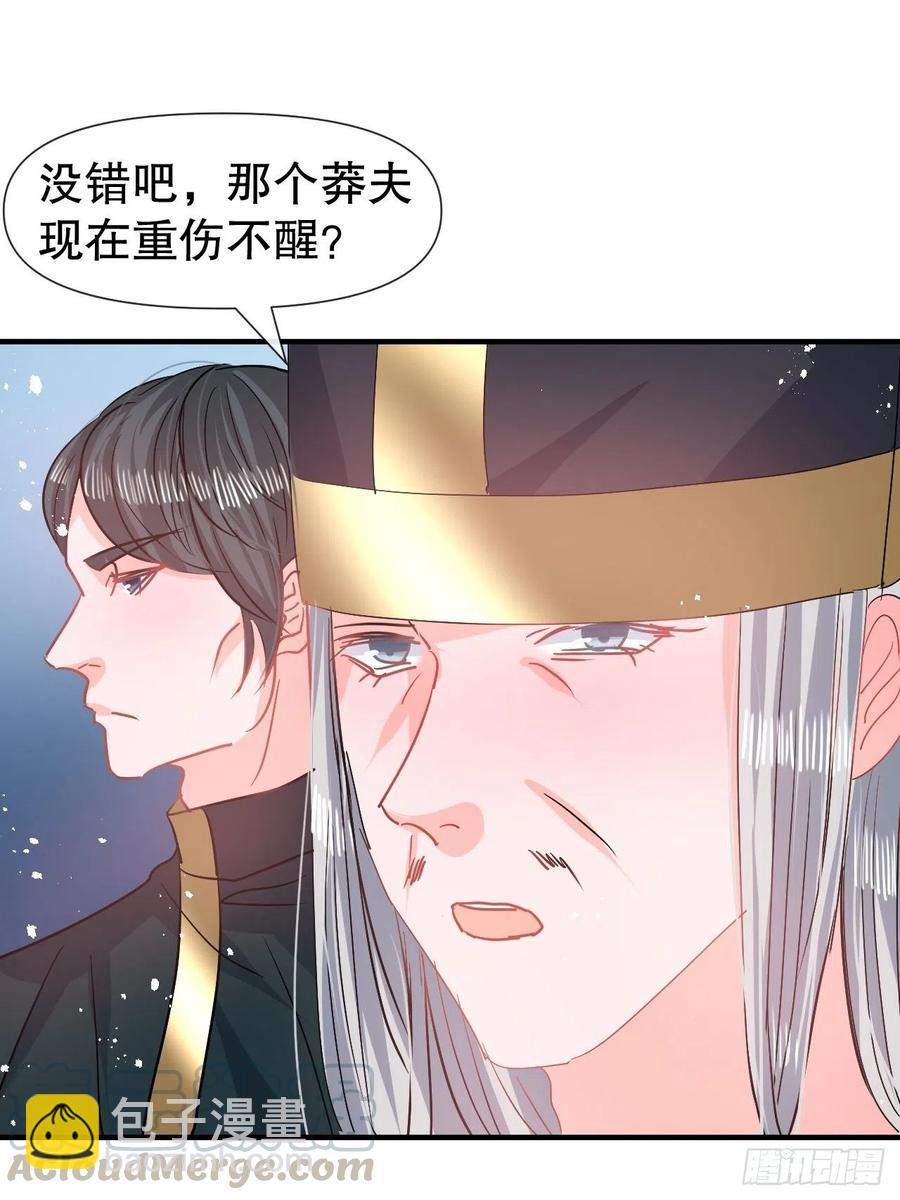 第81话 大军压境3
