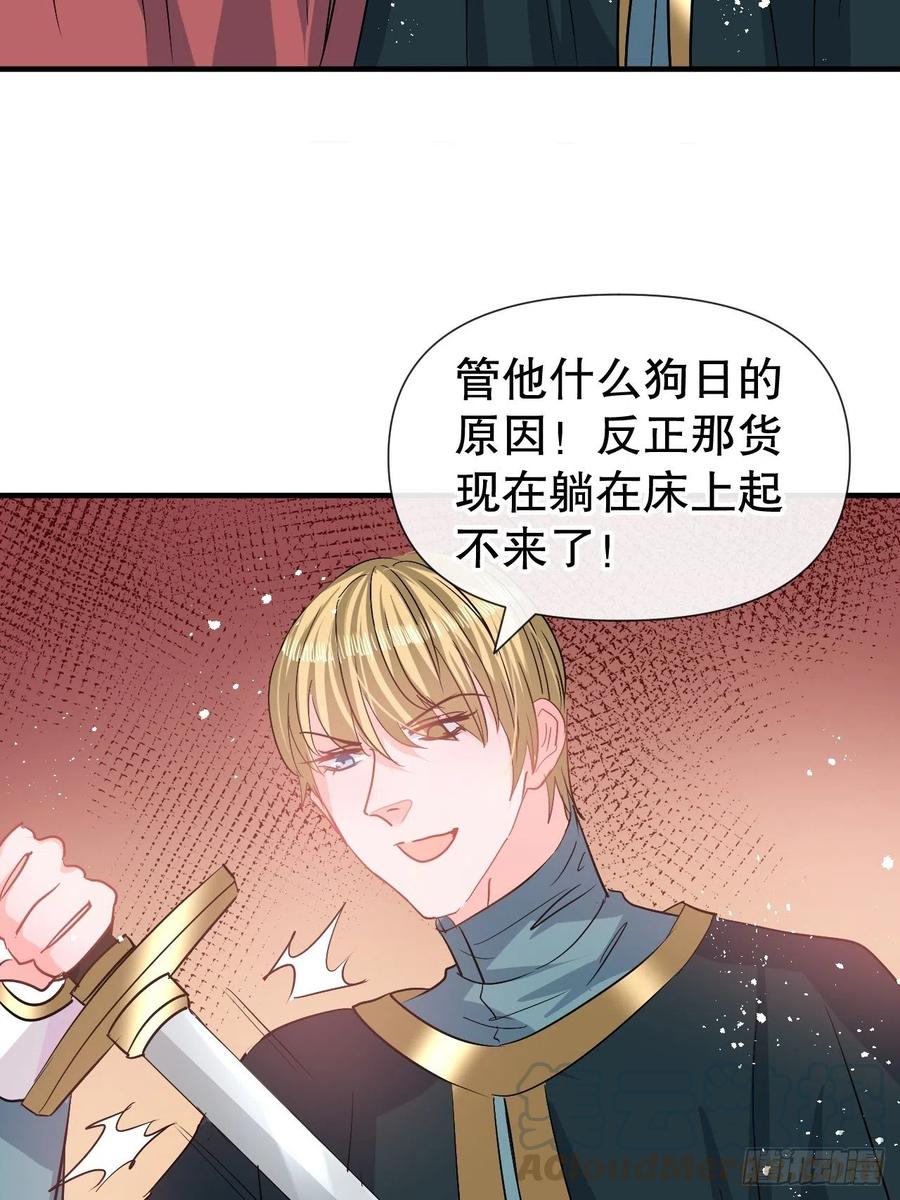第81话 大军压境6