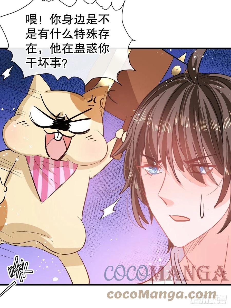 第83话 你是谁？12