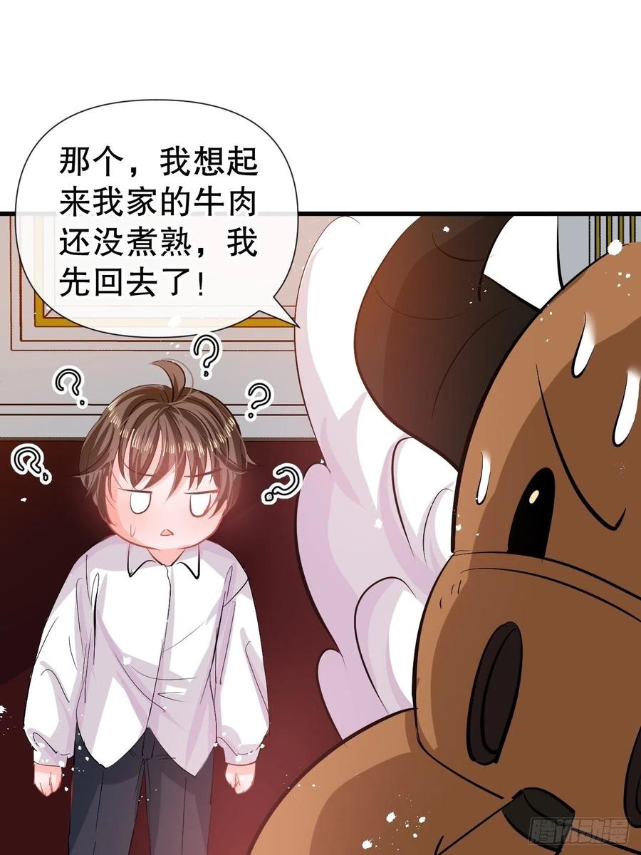 第83话 你是谁？15